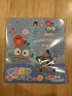 おはじきシール　ホロシール　はんぎょどん　シールフレーク　サンリオ　正規品