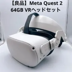 2026年最新】meta quest 2 64の人気アイテム - メルカリ