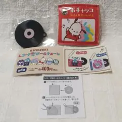 はぴだんぶい レコード型ボールチェーン あひるのペックル