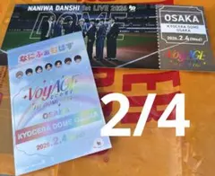 なにわ男子 2/4 京セラ　チケット型カード なにふぁむぱす レインボー　虹色