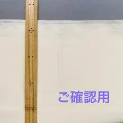 オフホワイトコーデュロイ生地