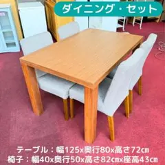 引取限定 ミキモク 雅シリーズ テーブル チェア 6点 家具 Ap2030