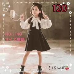 【新品】120 ブラウス ワンピース　フォーマル　子供　キッズ　女の子