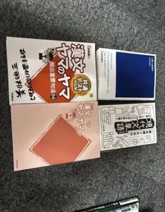 国語 問題集 参考書 まとめ売り