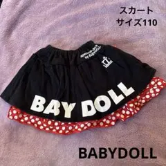 Disney ミニーマウス フリルスカート 110cm