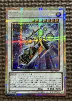 遊戯王 F.A.ライトニングマスター プリズマのサムネイル