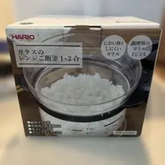 HARIO ガラスのレンジご飯器 1-2合のサムネイル