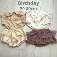 バースデイ ブルマ パンツ 70-80 まとめ売り☆