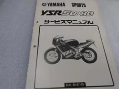 2026年最新】YSR50の人気アイテム - メルカリ
