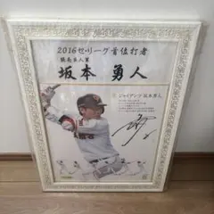 【お宝級】坂本勇人 直筆サインパネル 1点物 お宝級】坂本勇人 直筆サインパネル 1点物 - メルカリ