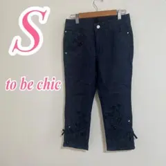 to be chic トゥービーシック クロップドパンツ S ネイビー リボンのサムネイル