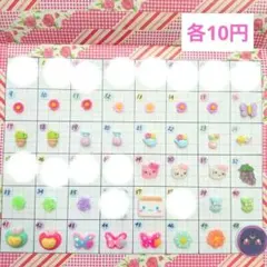 No.002【10円】パーツ　デコパーツ　デコレーションパーツ
