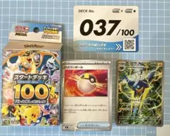 クワガノン AR AR仕様 スタートデッキ100 バトルコレクション 037