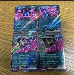 【新品4枚】モモワロウ　ex、マシマシラ　ex、イイネイヌ　exテラスタルフェス