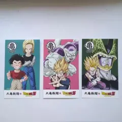 丸亀製麺 ドラゴンボールコラボ　うどん札 3枚セット