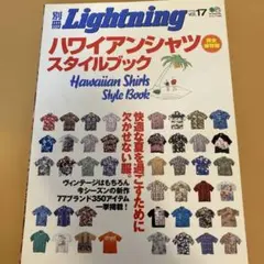 Lightning 2026年5月号 Vol.385 創刊32周年特大号 - メルカリ