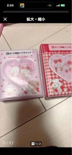 mikko×サンリオ♡♡1番くじ♡♡収納ファイル