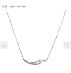【美品】ヴァンドーム青山 Vendome Aoyama K10WG ネックレスのサムネイル