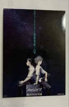 エヴァンゲリオン 映画 特典 スマホステッカー Q