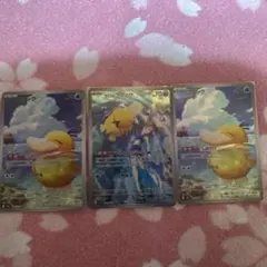 カスミのコダックAR×1枚 コダックAR×2枚 計3枚セット