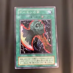 遊戯王カード デーモンの斧 MR-02 遊戯王 - メルカリ