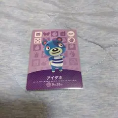 あつまれどうぶつの森　amiiboカード アイダホ