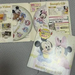 ディズニー　サンプルビデオ　4枚