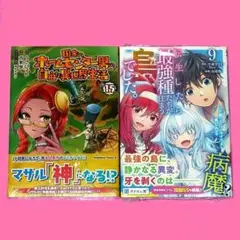 01/23 白南準乃莉様 コミック 4冊セット