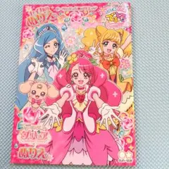 ヒーリングっとプリキュア/ぬりえ