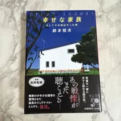 2026年最新】お楽しみはこれからだ 和田誠の人気アイテム - メルカリ