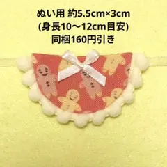 ものもの（プロフ必読）様 リクエスト 4点 まとめ商品