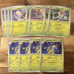 ノノクラゲ リククラゲ　セット㉑