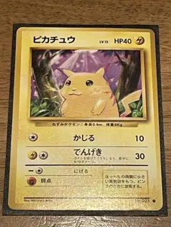 ピカチュウ ホロカード LV.12 HP40 ポケモンカードクラシック ピカチュウ ホロカード LV.12 HP40 ポケモンカードクラシック - メルカリ