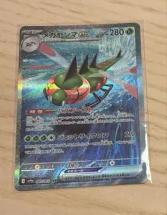 ポケカ　メガヤンマex SAR