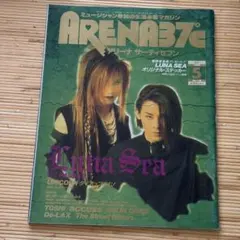 ARENA37℃ 1993年5月号 LUNA SEA 雑誌