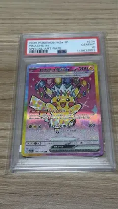 2026年最新】ピカチュウEX psa 連番の人気アイテム - メルカリ