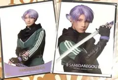 刀ミュ 夜半 クリアカード 五月雨江