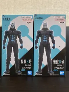 ～【怪獣8号】BIGサイズフィギュア～　☆２個セット　未開封☆