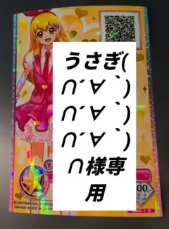 うさぎ(∩´∀｀)∩´∀｀)∩´∀｀)∩様専用　アイカツ　ピンクステージトップス