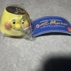 Super Super Market ミニチュアチャームコレクション　山川はるか
