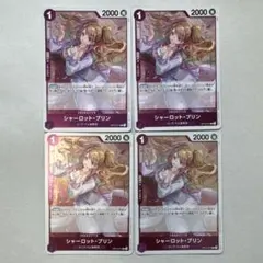 美品】OP12-071 シャーロット・プリン R 紫 4枚セット - メルカリ