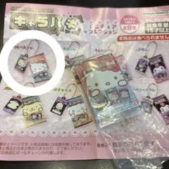 【未開封品】キャラパキ ガチャ キティ