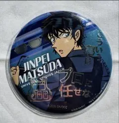 松田陣平　缶バッジ　コレクタブル　ユニバ　USJ　名探偵コナン　2026