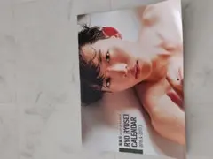 2026年最新】竜星涼 サインの人気アイテム - メルカリ