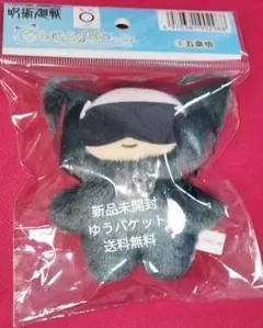 呪術廻戦 五条 悟 ちみけもますこっと