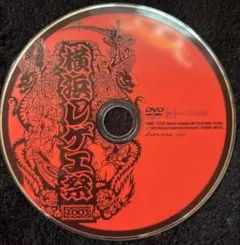 横浜レゲエ祭 2003 DVD - メルカリ