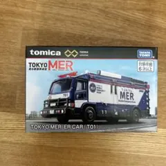 東京MERカー（TO1）のサムネイル