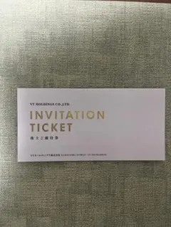 【新品未使用】VTホールディング株主優待　VTHD