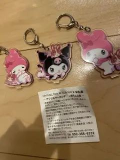 My Melody ♡ KUROMI × 宇佐美 キーホルダー