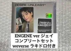 ENHYPEN DESIRE UNLEASH ENGENE ver ジェイ